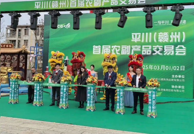 湖南攸米重磅亮相平川集团（赣州）首届农副产品交易会