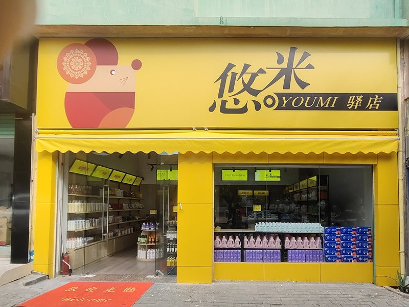 北京店