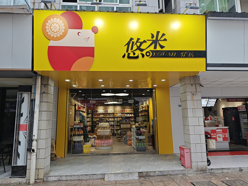 大连店