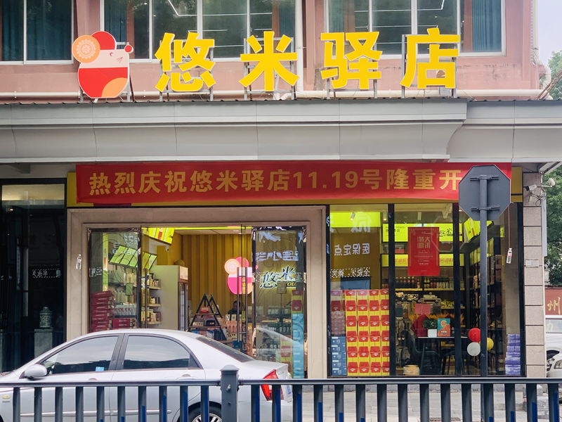 衢州店