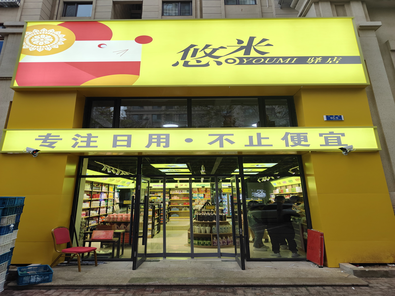 青岛店