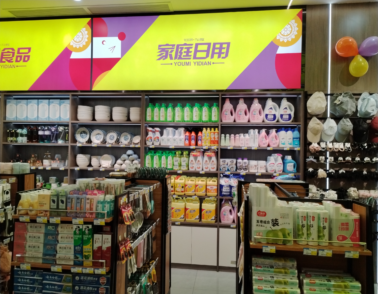 悠米驿店内部照2