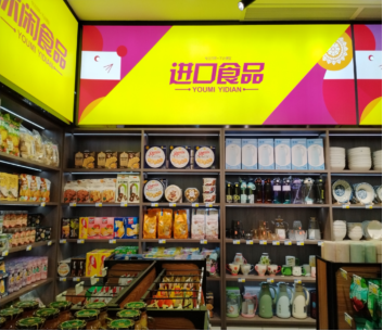 悠米驿店内部照3