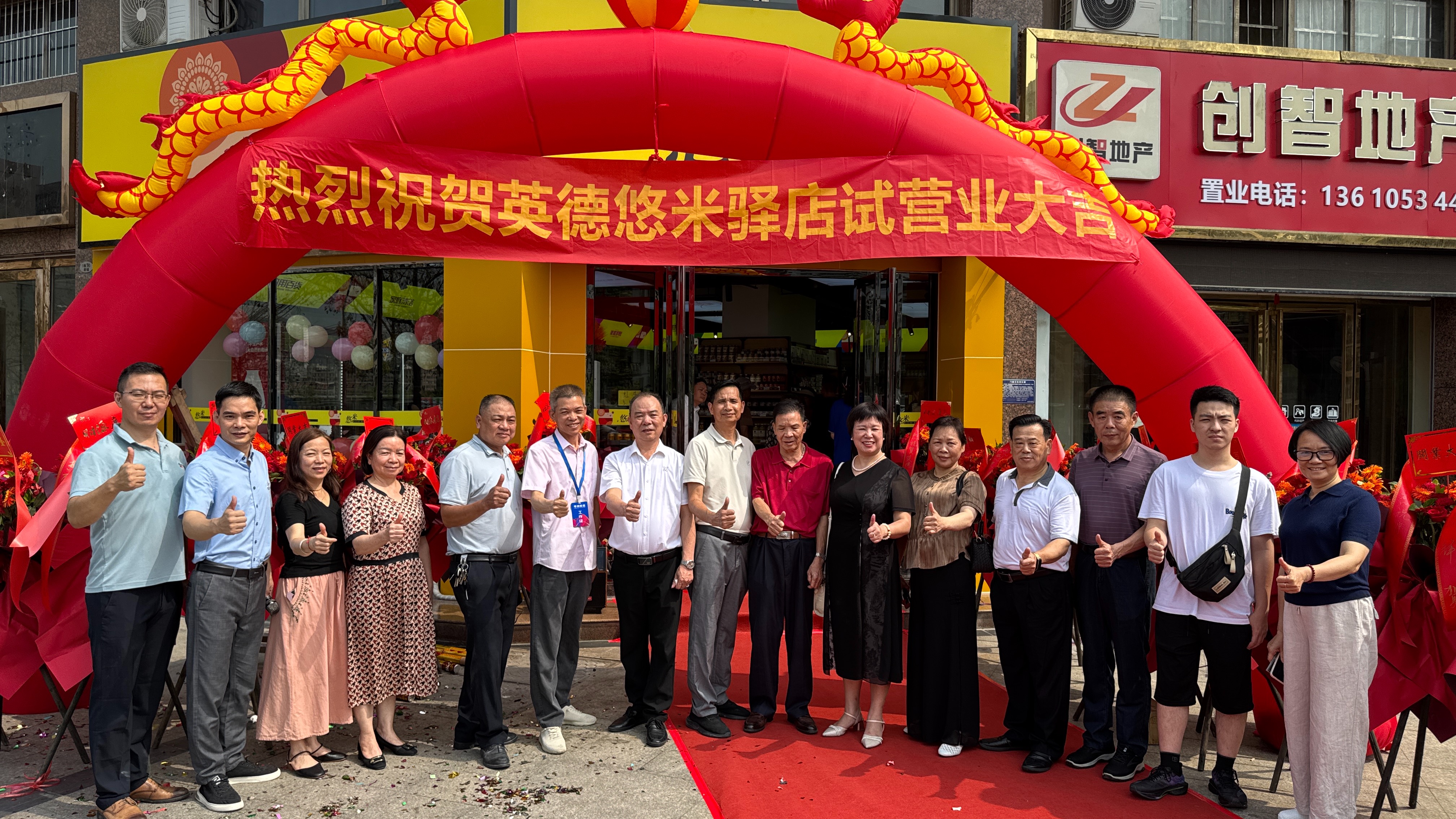 广东英德攸米驿店