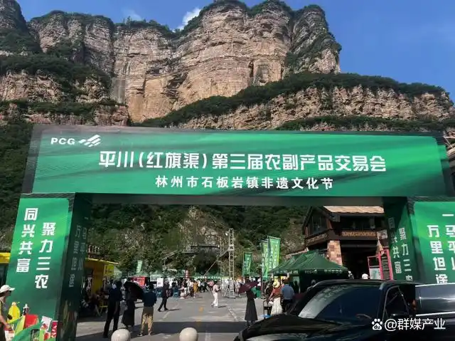 红旗渠畔谱新篇 平川集团农交会全面升级打通产业链