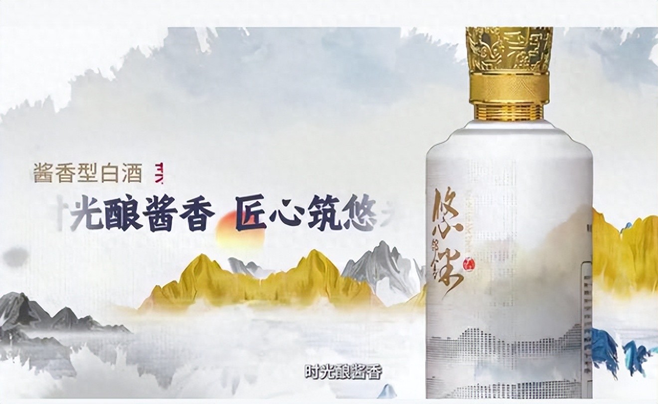 从社区需求到源头匠心 悠米邻舍酒业推出大众酱香新标杆